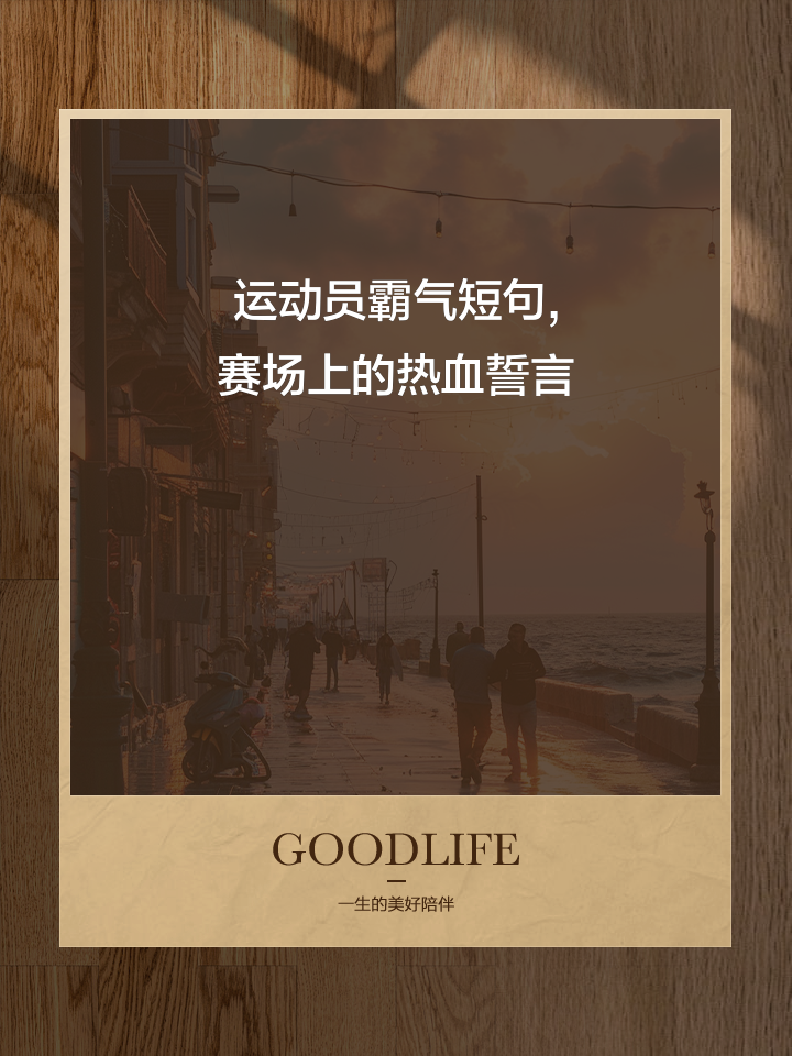 拼尽全力!球员们为荣誉拼搏战斗 拼尽全力!球员们为荣誉拼搏战斗