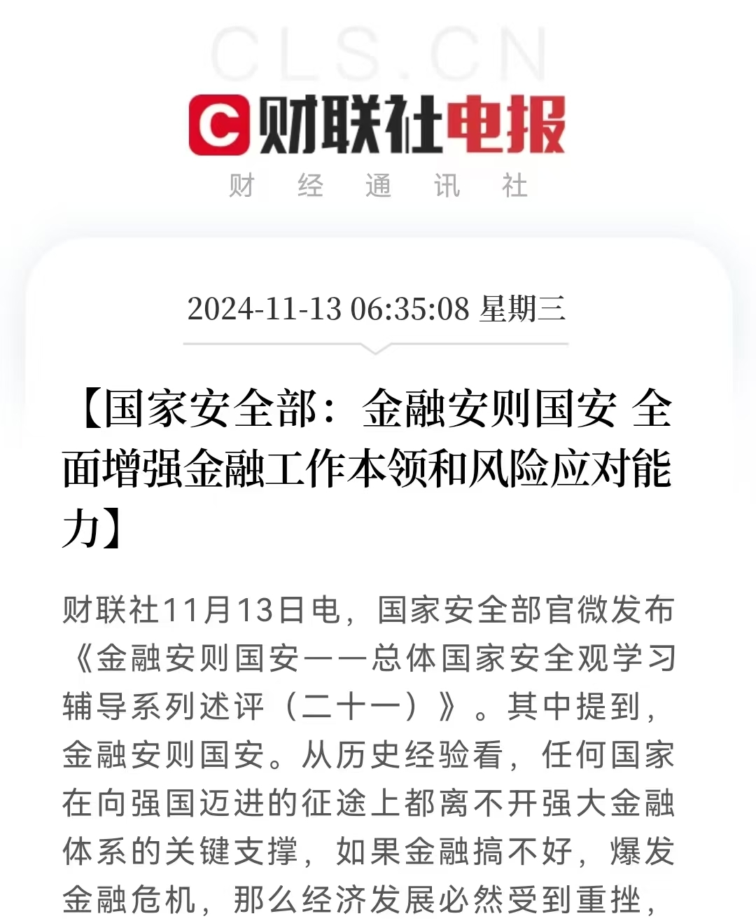 国安击败富力,积分优势逐渐缩小 国安击败富力,积分优势逐渐缩小