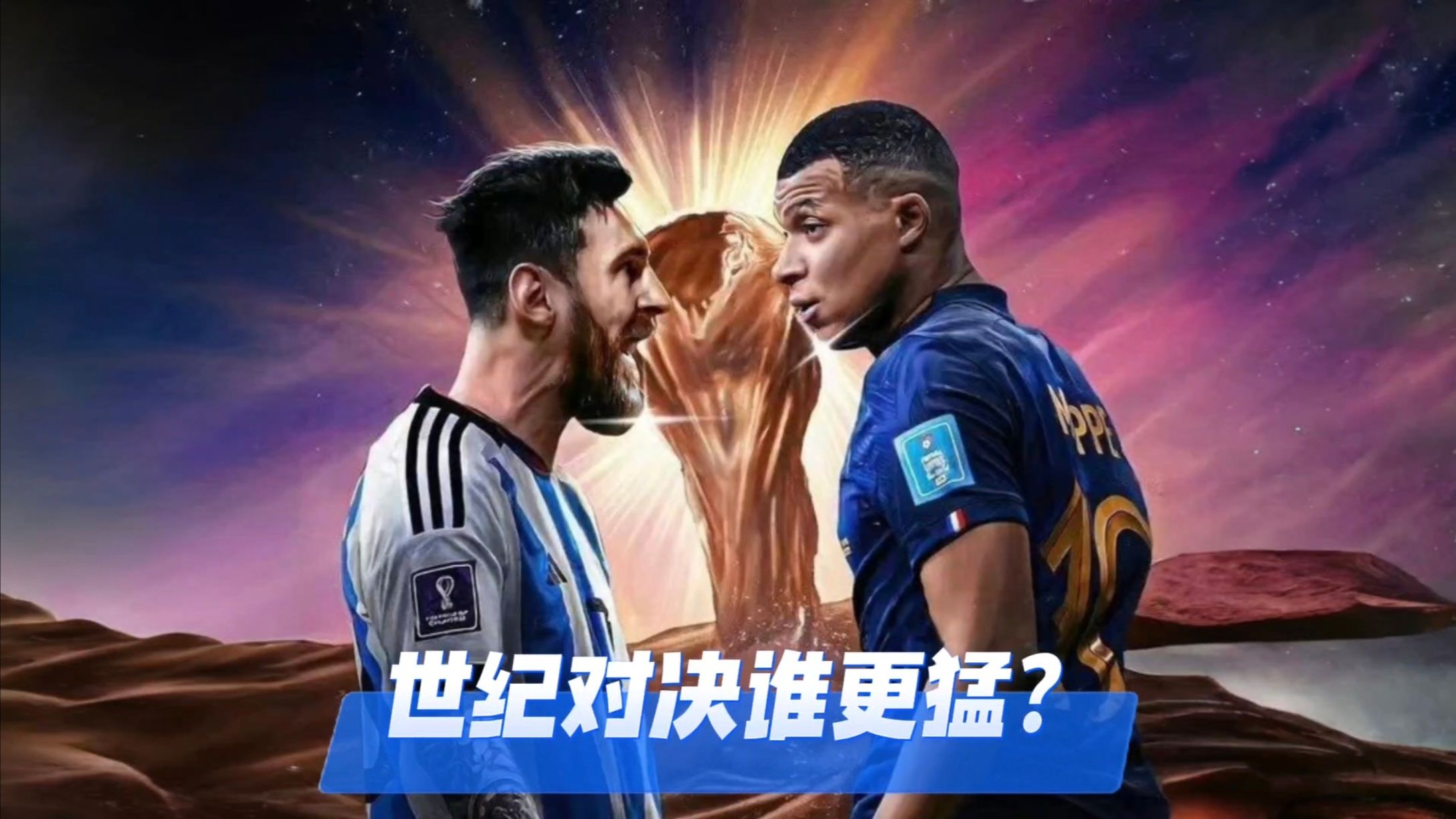 法国双线作战,憾负惜败未能晋级 法国双线作战,憾负惜败未能晋级