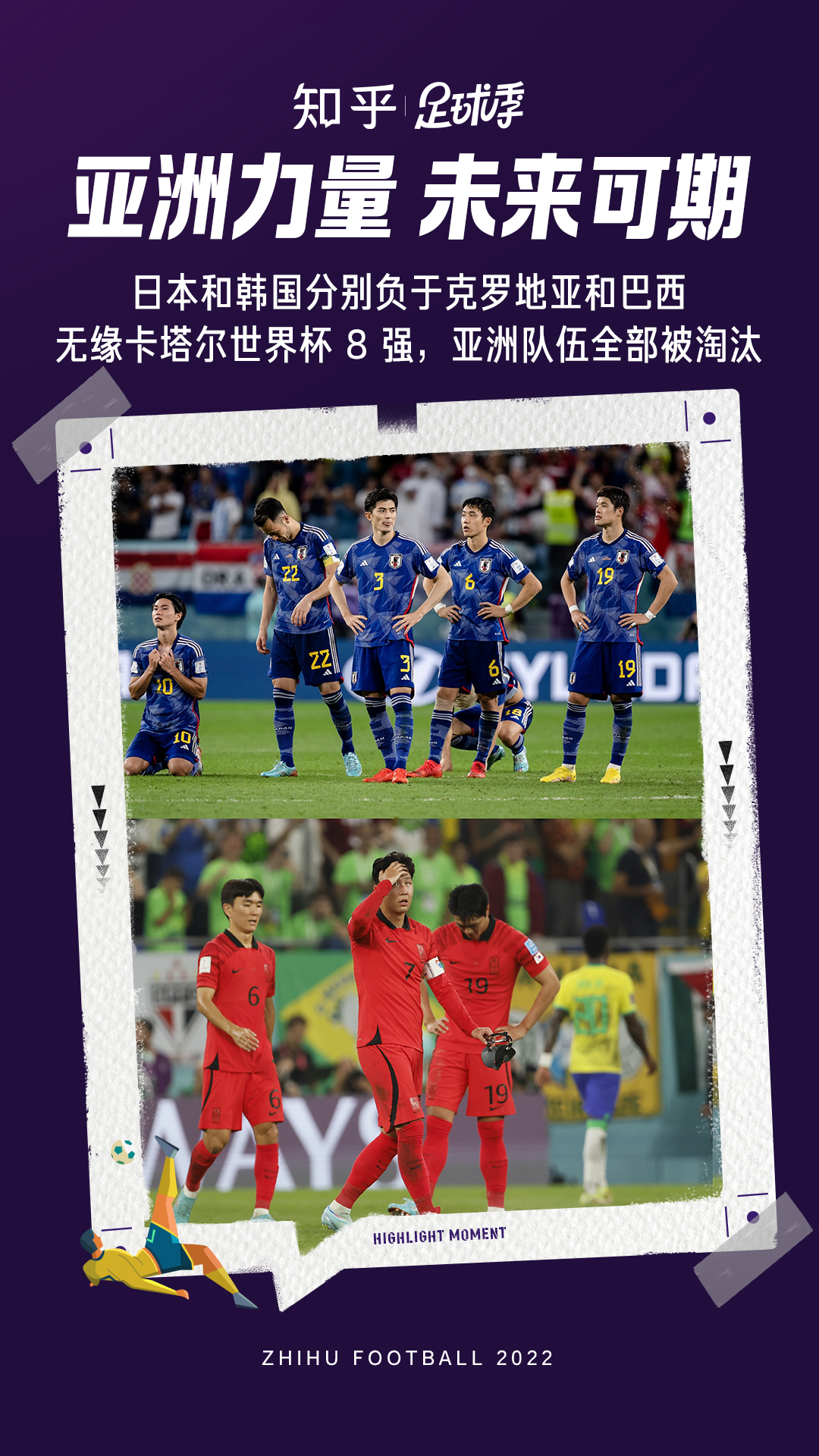 日本球队力克对手,晋级淘汰赛 日本球队力克对手,晋级淘汰赛
