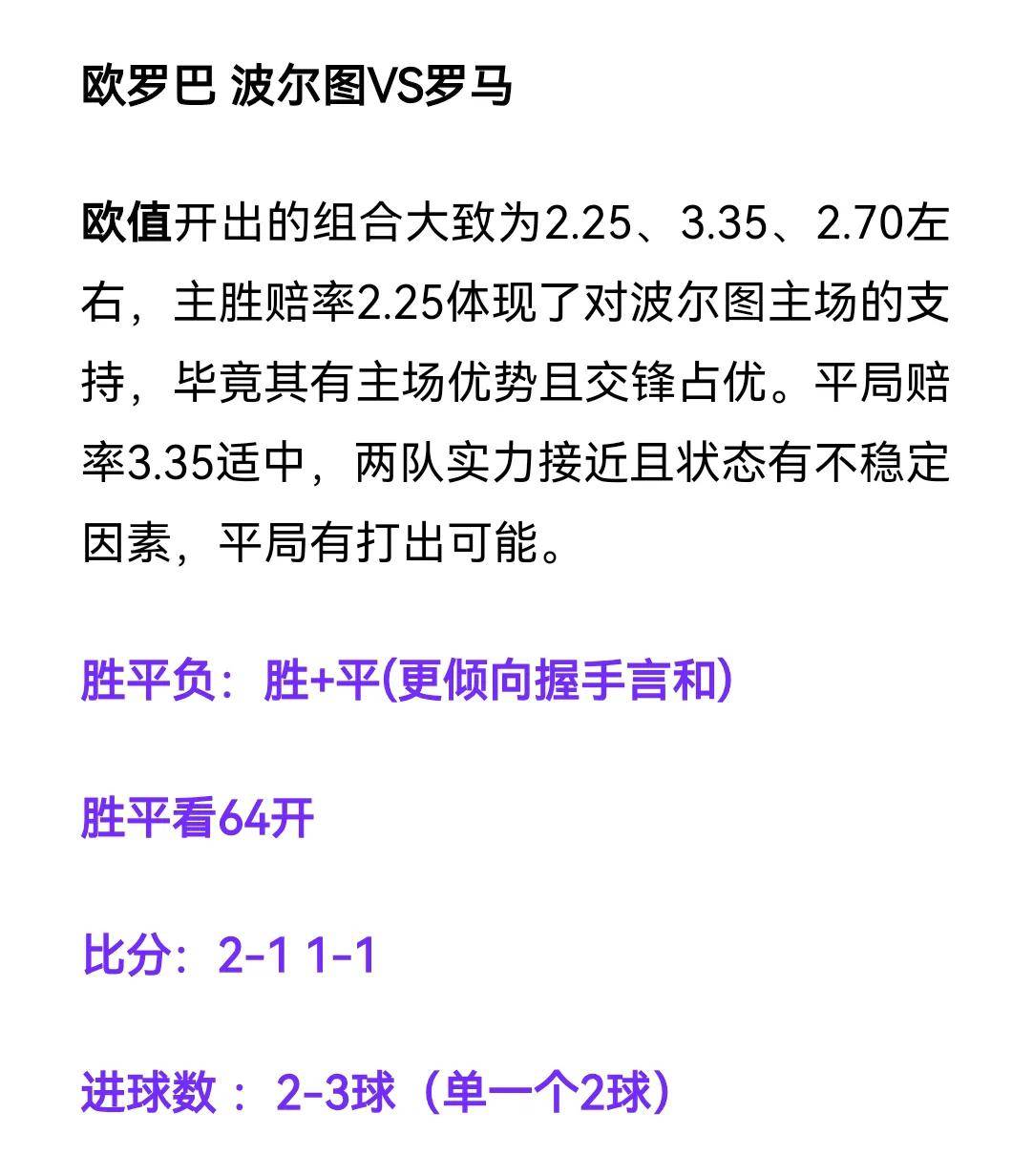 都灵主场扳平比分,争夺胜利的决心可嘉 都灵主场扳平比分,争夺胜利的决心可嘉