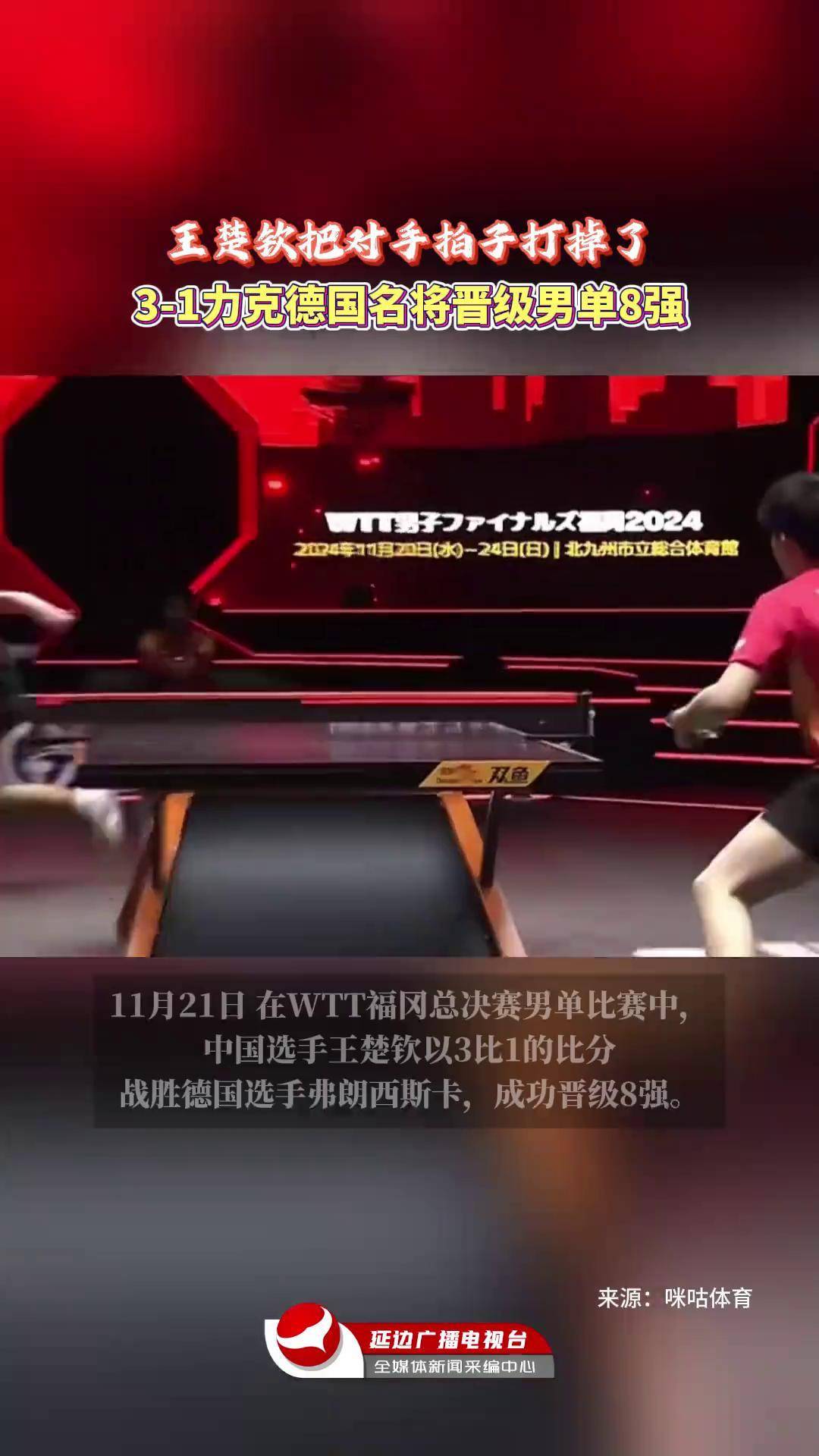 贝尔法斯特力克对手晋级欧洲比赛半决 贝尔法斯特力克对手晋级欧洲比赛半决