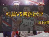 斯洛文尼亚队战胜俄罗斯,晋级16强赛 斯洛文尼亚队战胜俄罗斯,晋级16强赛