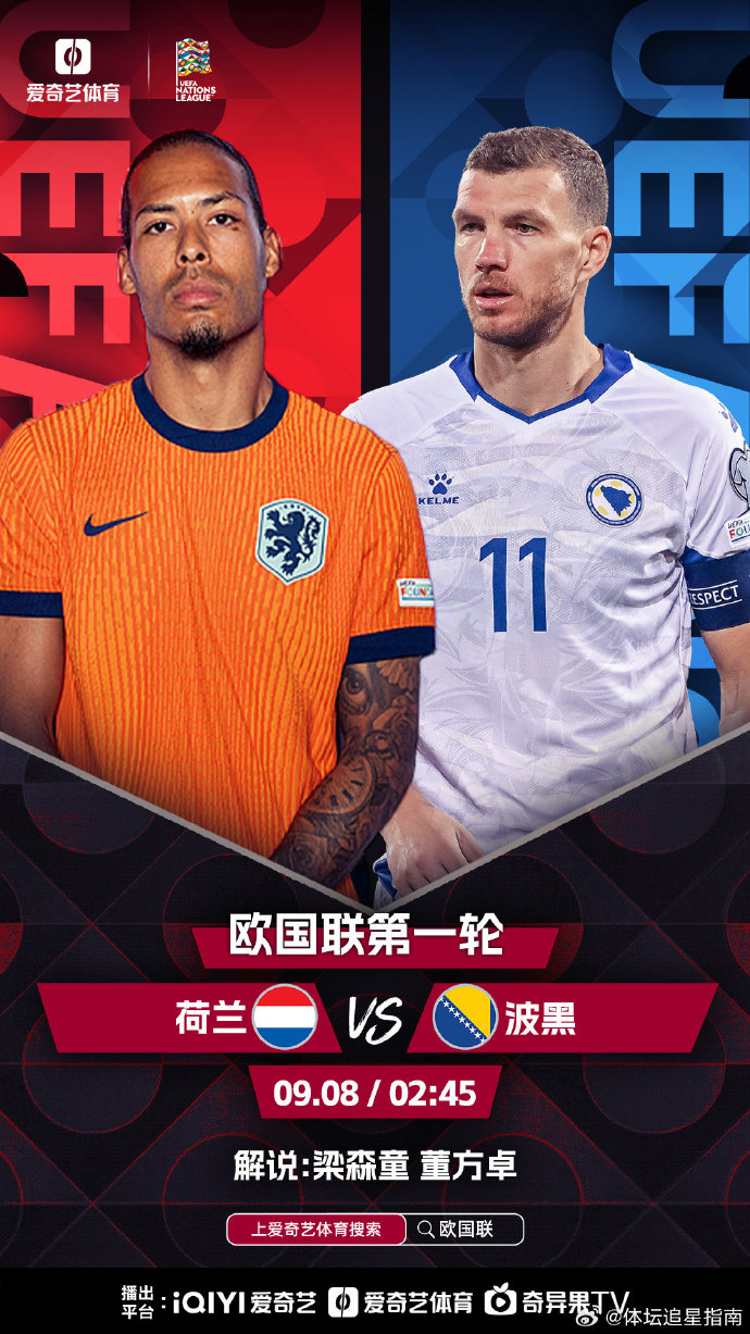 操纵曝光:欧国联比赛遭遇舆论危机 操纵曝光:欧国联比赛遭遇舆论危机