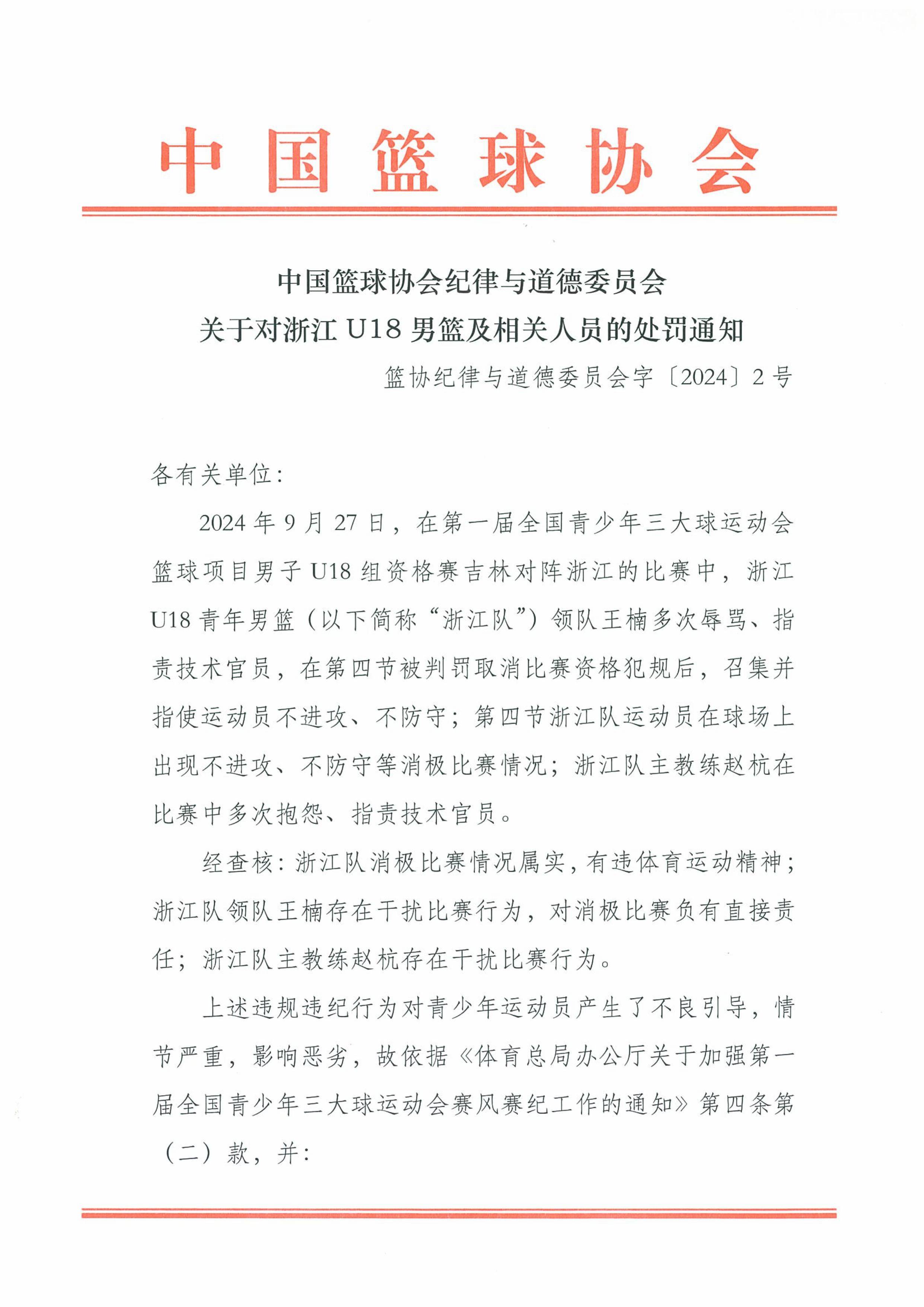 球队主教练受邀出席政府活动,对二次发展提出建议 球队主教练受邀出席政府活动,对二次发展提出建议
