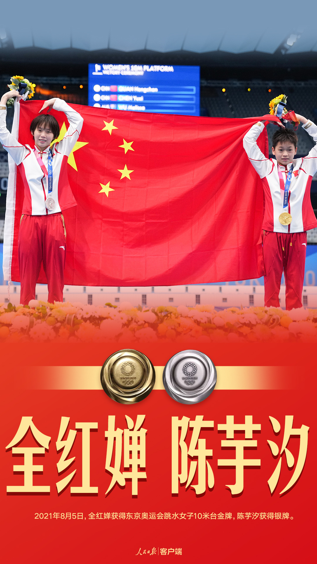 队员获得银牌荣誉,感动全场观众 队员获得银牌荣誉,感动全场观众