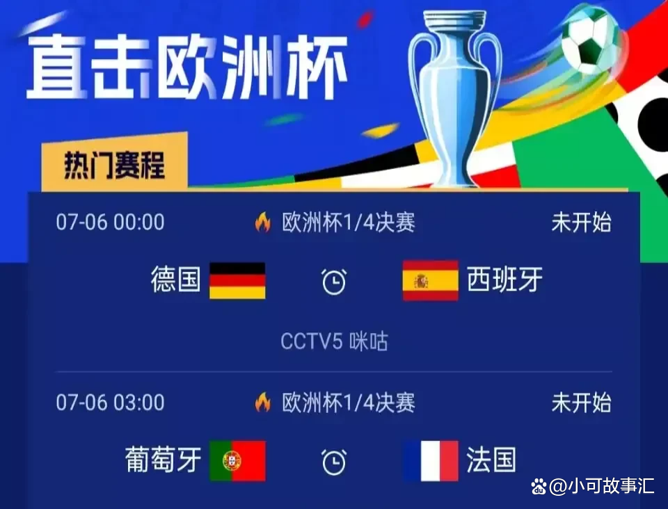葡萄牙对法国之战,最终法国晋级 葡萄牙对法国之战,最终法国晋级