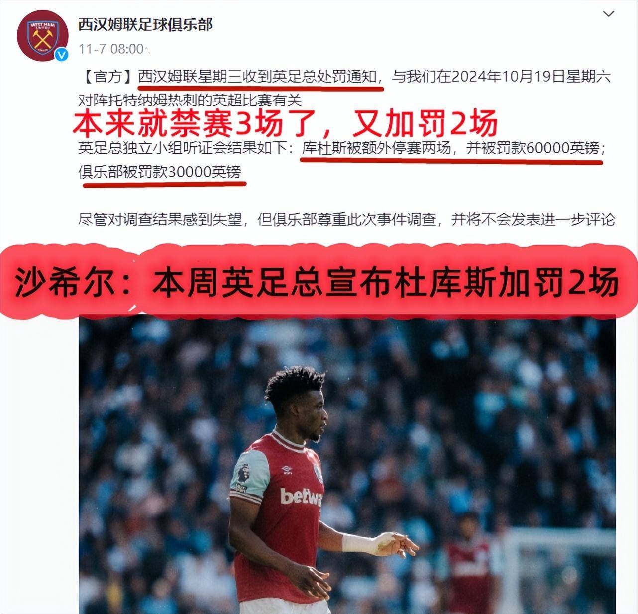 西汉姆主场击败沃特福德,实现反弹 西汉姆主场击败沃特福德,实现反弹