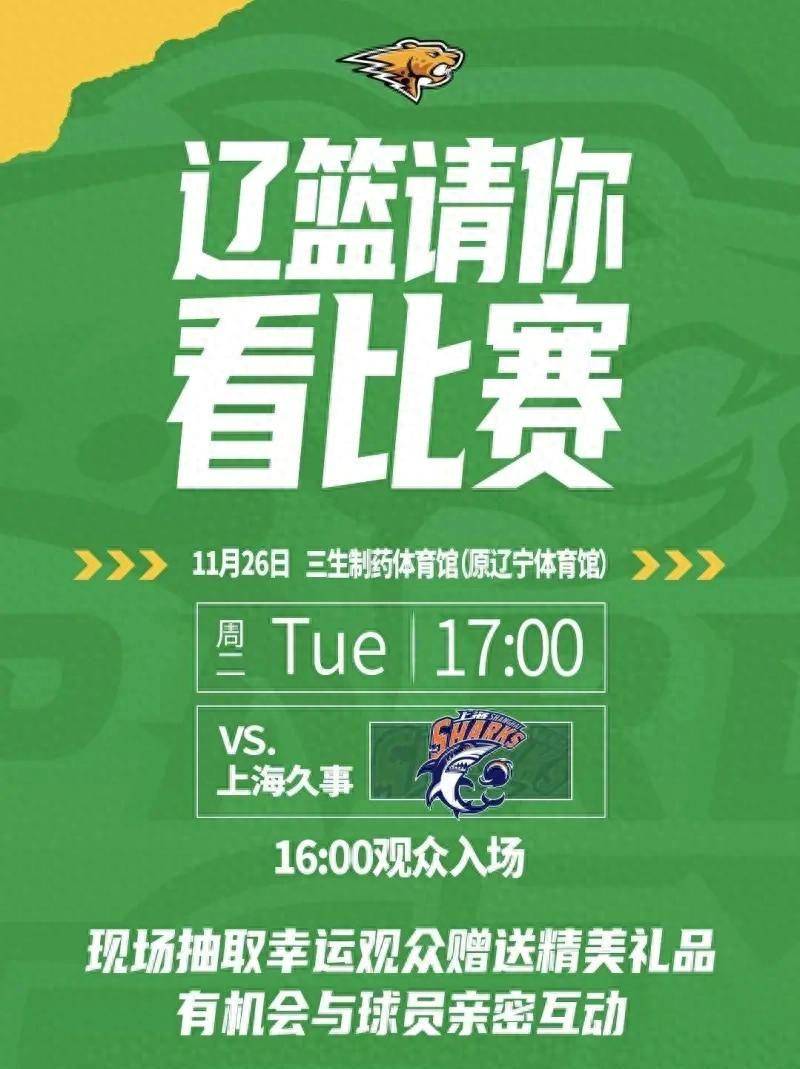 上海男篮主场爆冷负于弱旅,引发球迷热议 上海男篮主场爆冷负于弱旅,引发球迷热议