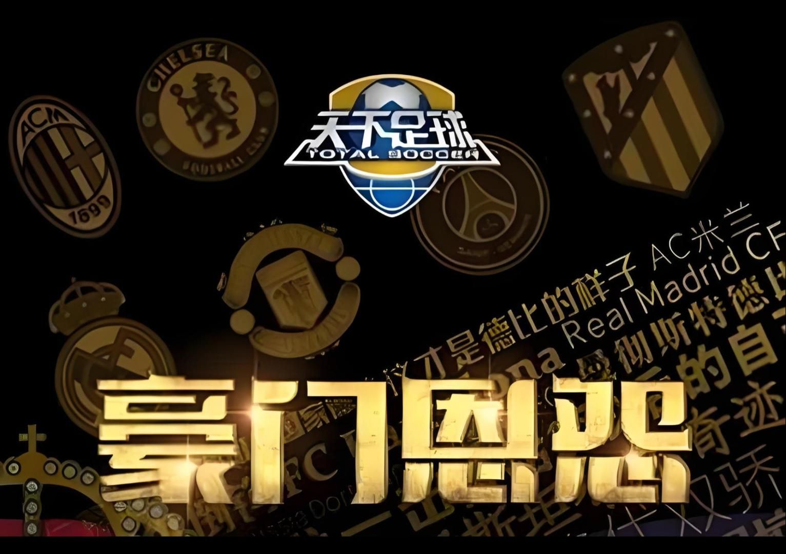 巨人之争,足球世界迎来顶级对抗 巨人之争,足球世界迎来顶级对抗