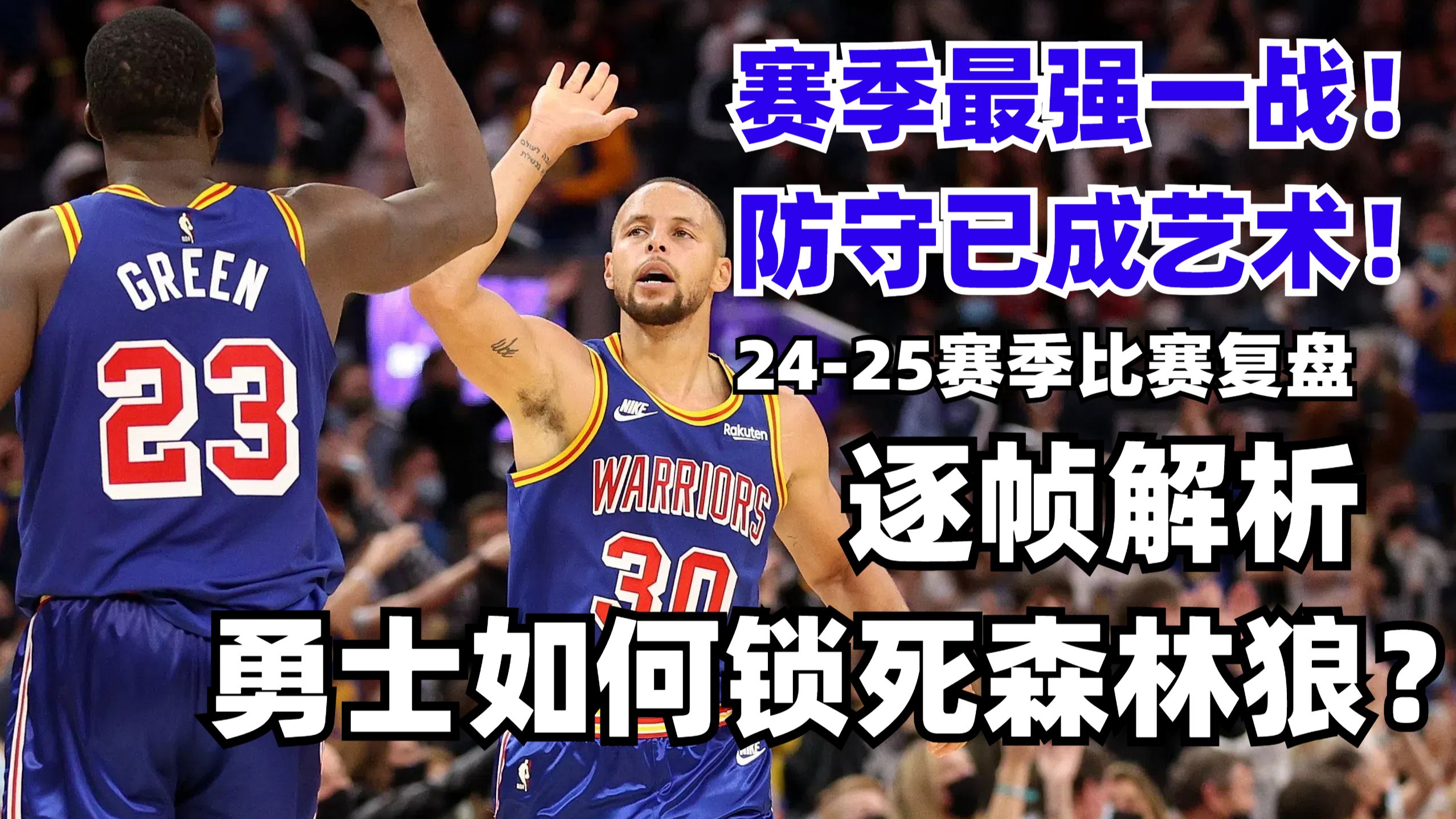 森林狼队遭遇四连败,球迷们焦急等待反弹 森林狼队遭遇四连败,球迷们焦急等待反弹