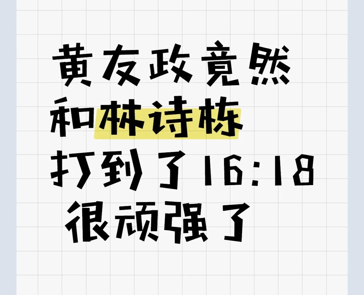 拒绝妥协,实力显现,主场豪胜,势如破竹 拒绝妥协,实力显现,主场豪胜,势如破竹