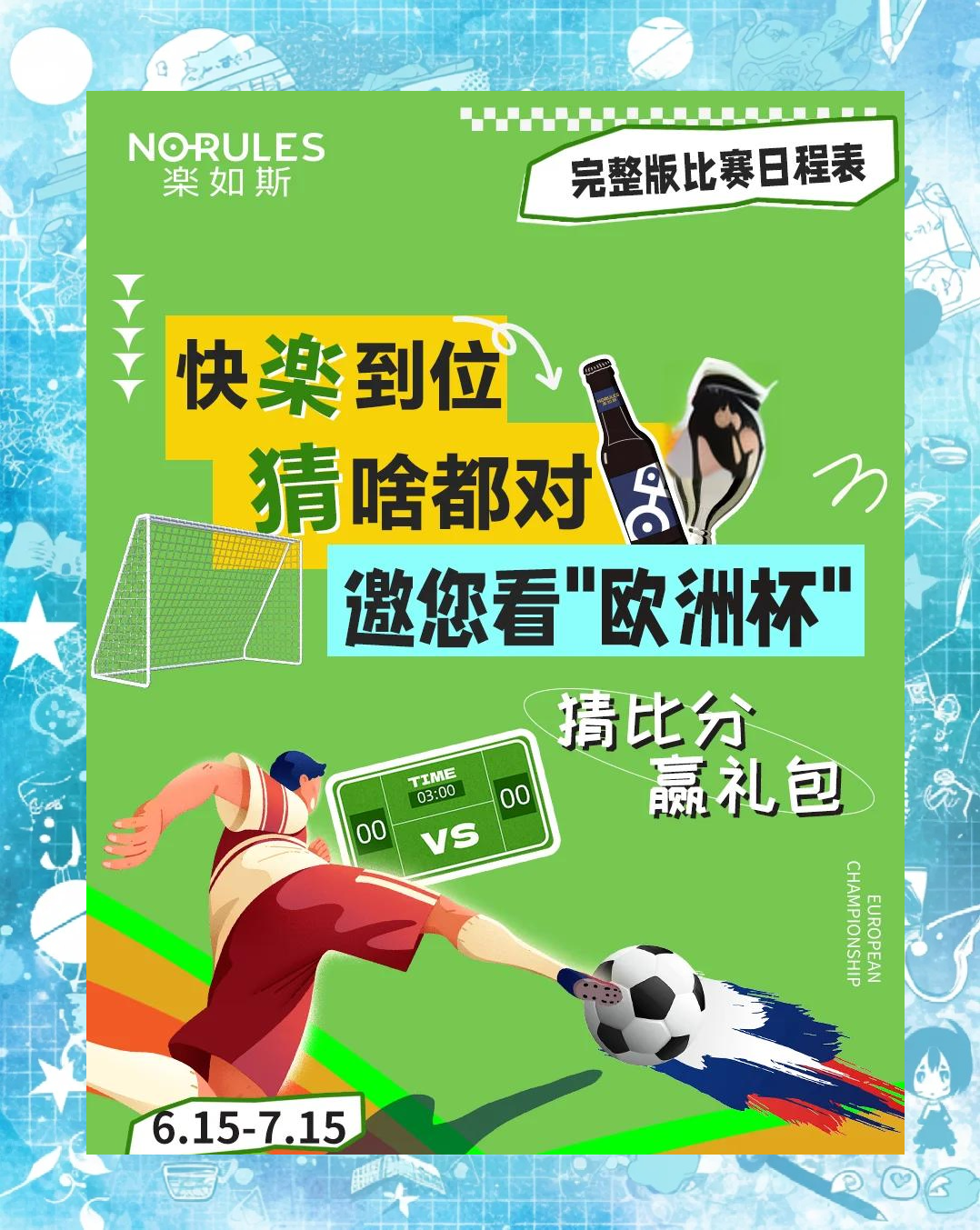 波黑队小组赛告终,欧洲杯赛程收官 波黑队小组赛告终,欧洲杯赛程收官