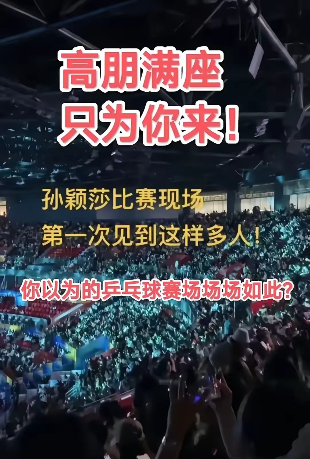 精彩比赛瞬间被球迷传播,赛事关注度持续上升 精彩比赛瞬间被球迷传播,赛事关注度持续上升