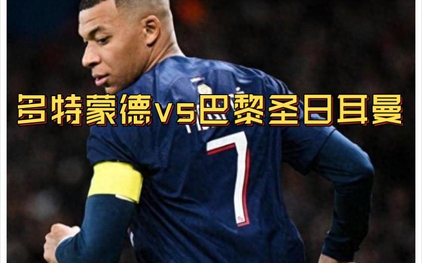 多特蒙德2-0击败波尔图取得三分 多特蒙德2-0击败波尔图取得三分