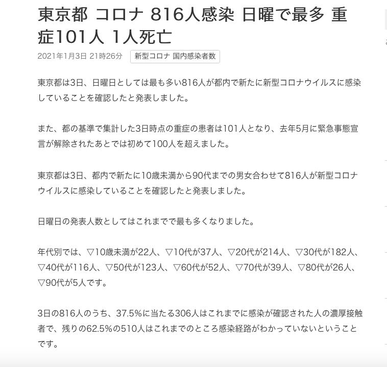 球队全队集体感染疾病，导致比赛推迟