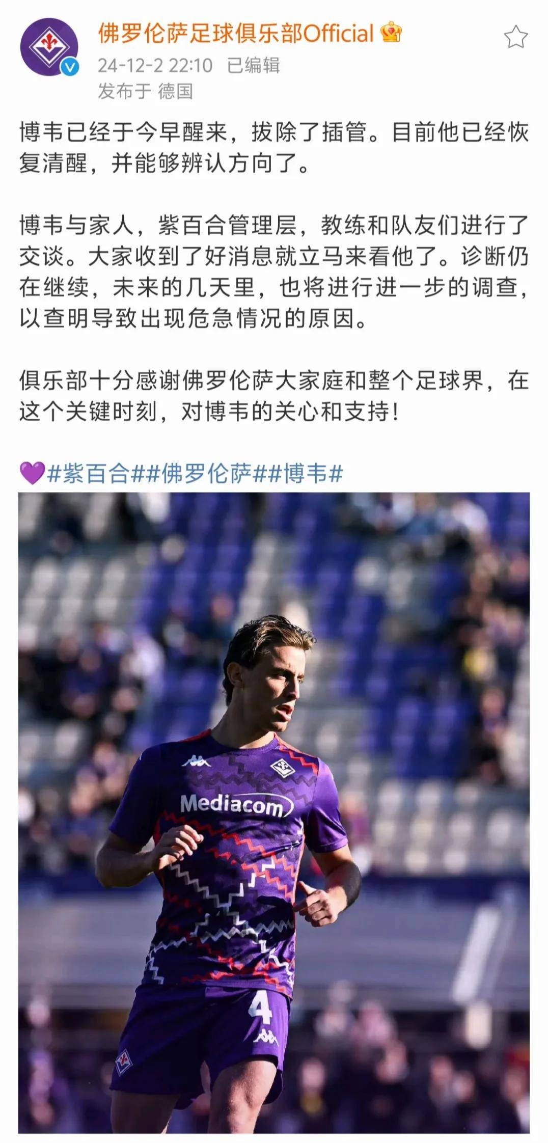 意甲名将频频受伤球队阵容恐生小危机 意甲名将频频受伤球队阵容恐生小危机