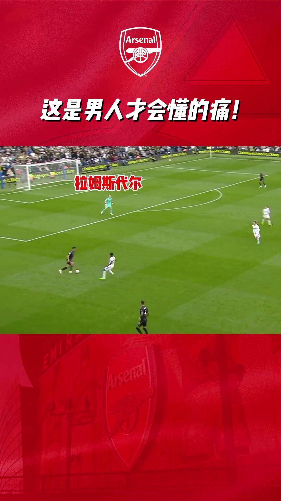 阿森纳守门员神勇扑救,助球队成功保持领先 阿森纳守门员神勇扑救,助球队成功保持领先