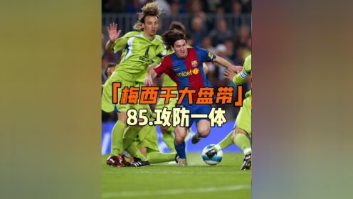 梅西将对阵马德里竞技,谁将笑到最后 梅西将对阵马德里竞技,谁将笑到最后