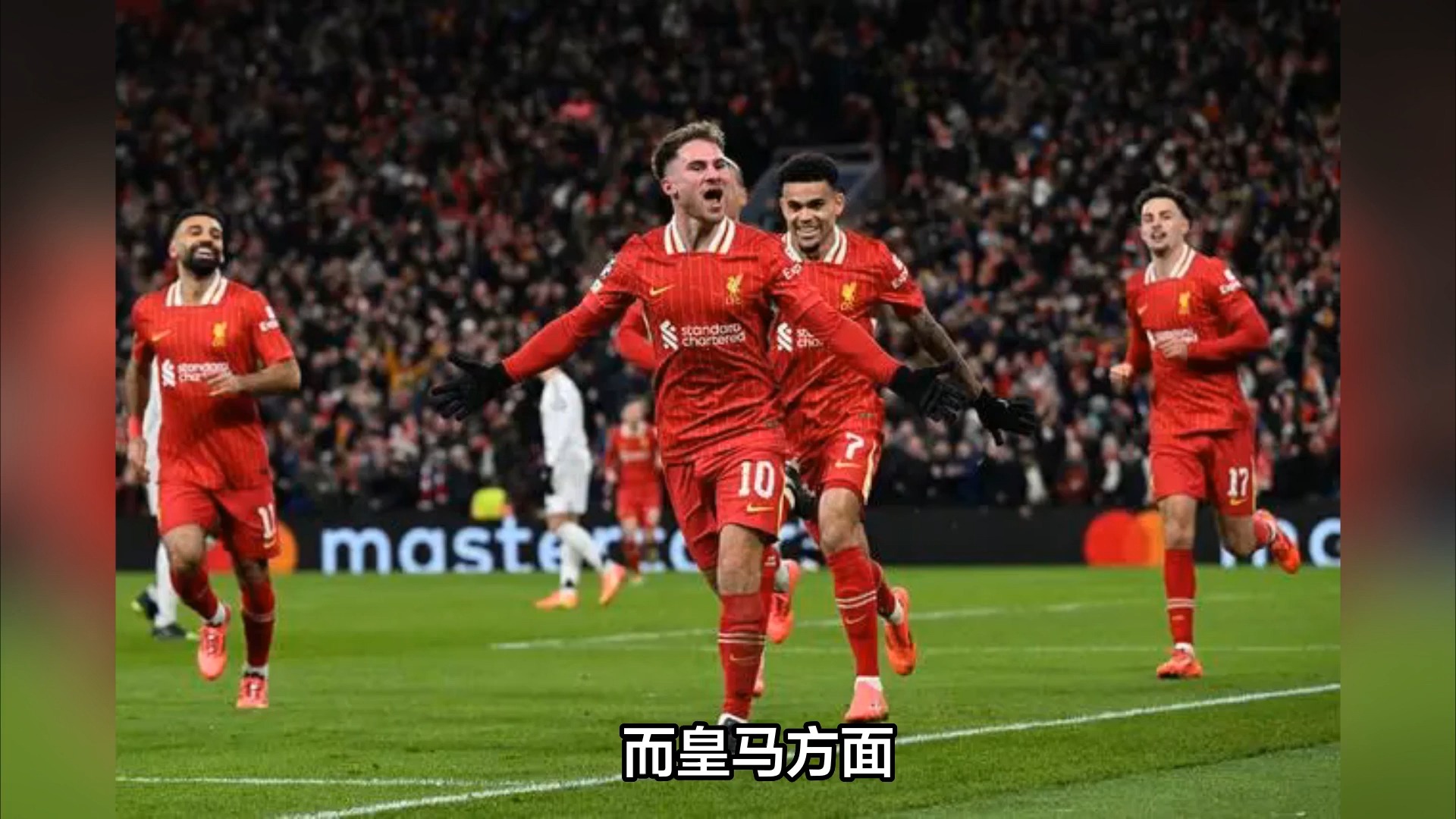 利物浦2-0击败阿森纳保持领先 利物浦2-0击败阿森纳保持领先