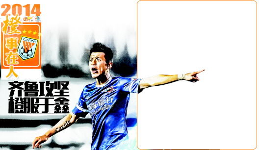 申鑫后防漏洞频现,保级形势堪忧 申鑫后防漏洞频现,保级形势堪忧