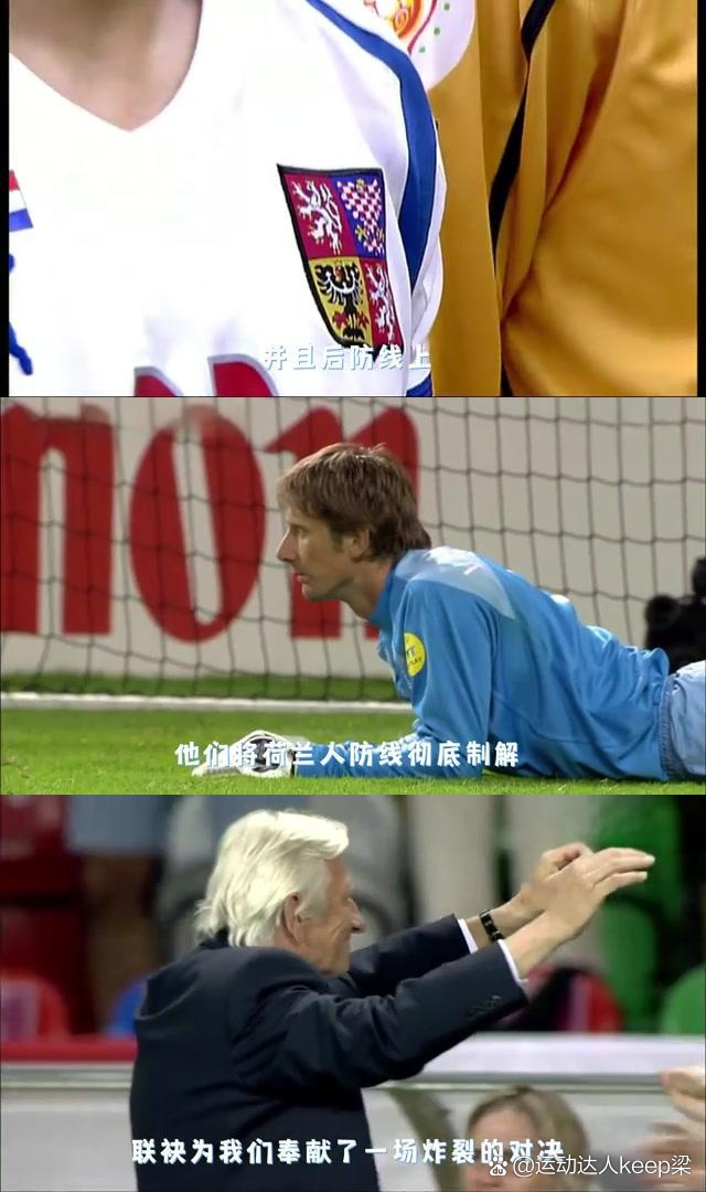 足球赛场惊现荷兰队逆袭时刻