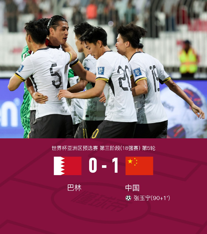 捷克国脚攻入制胜一球，帮助队伍翻盘