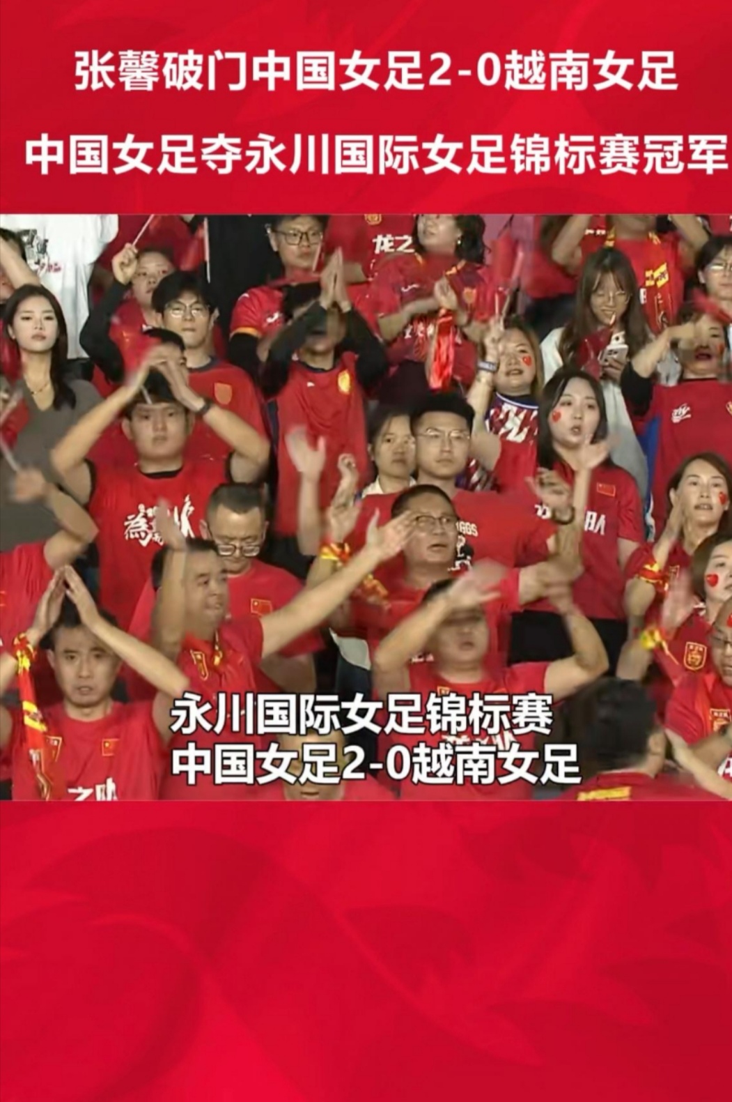 关注焦点:中国女足再进一城 关注焦点:中国女足再进一城