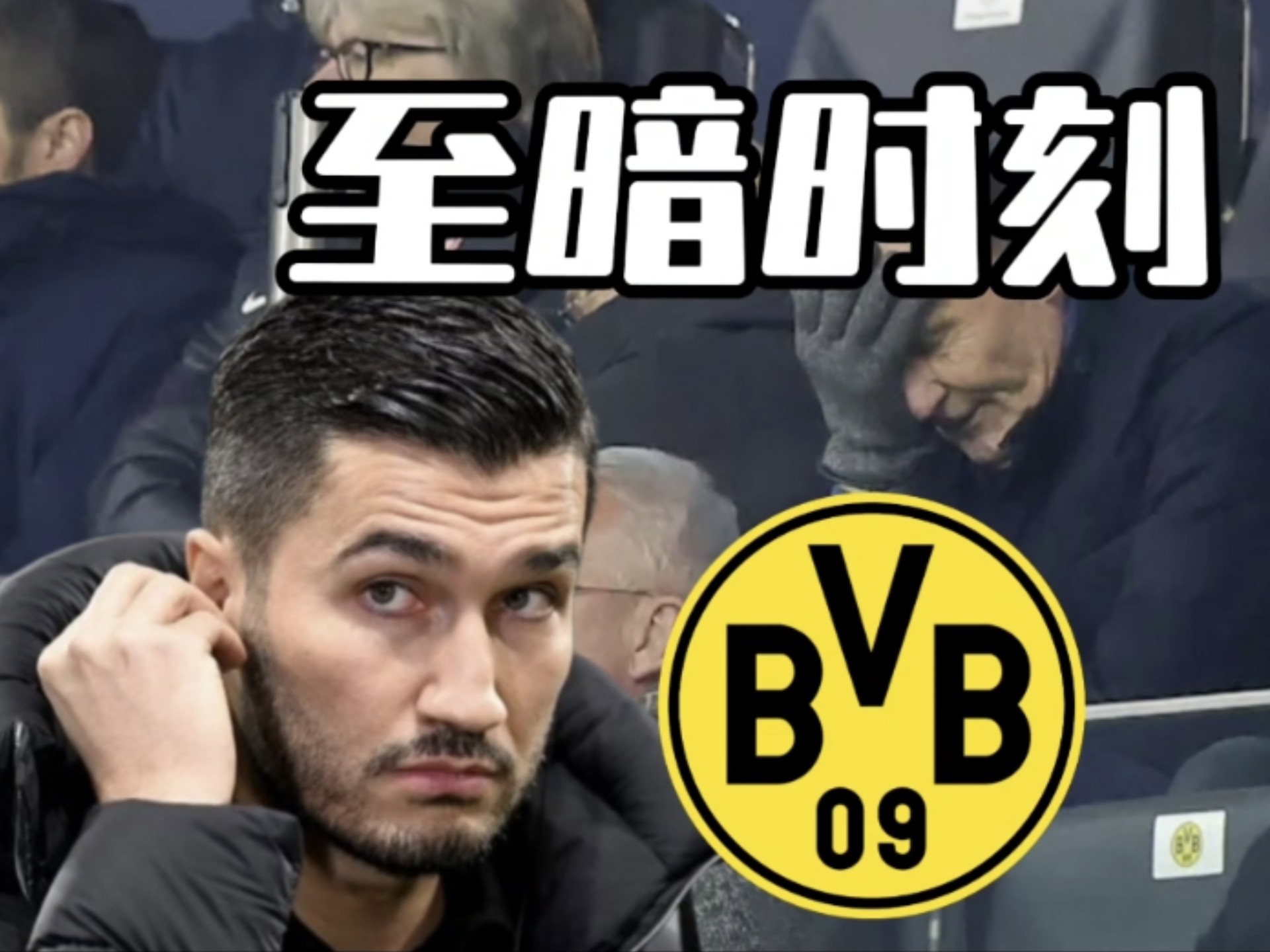 多特蒙德主场不敌对手,遭遇连败 多特蒙德主场不敌对手,遭遇连败