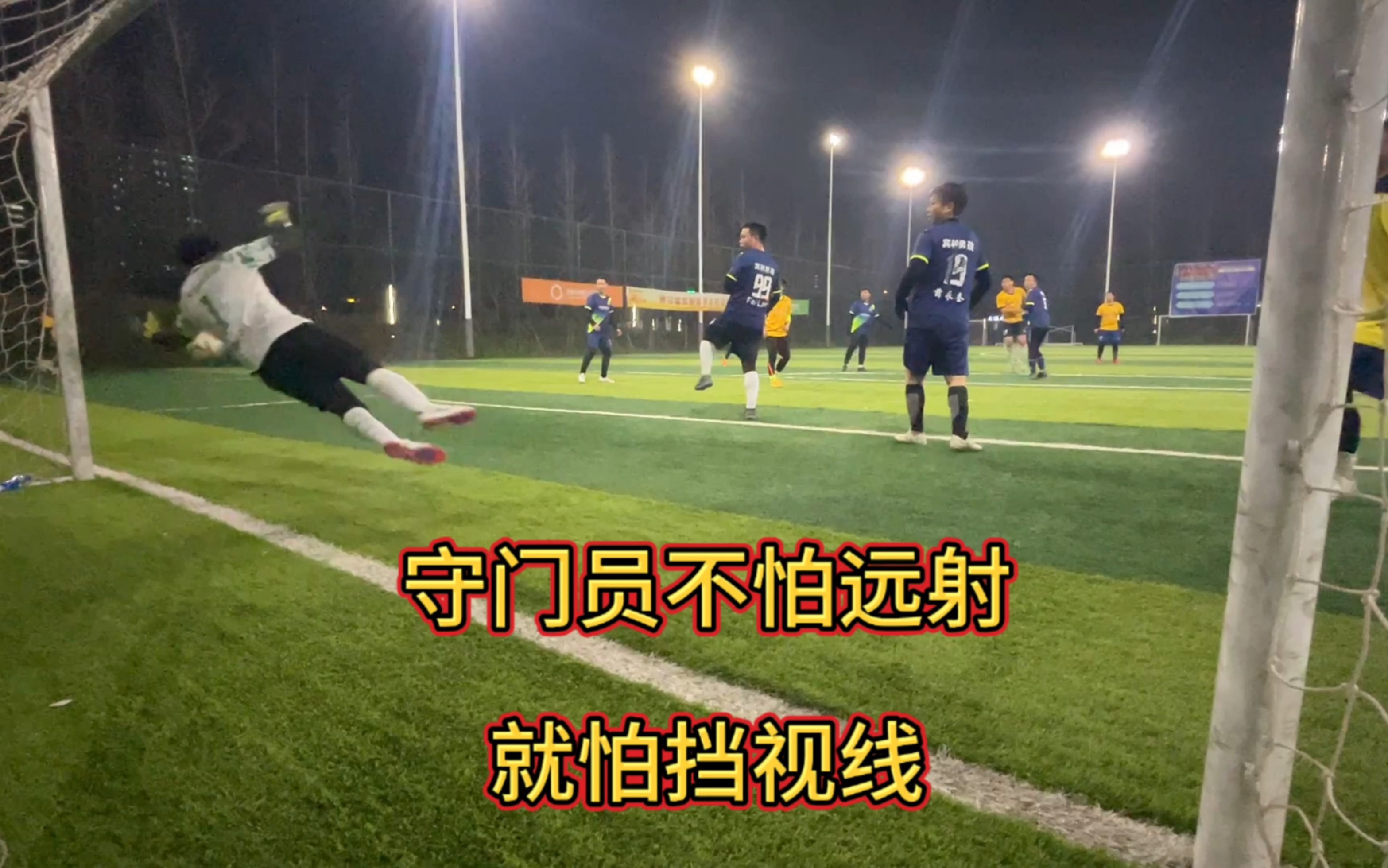 伯明翰城门将逆天扑救,守住球门 伯明翰城门将逆天扑救,守住球门