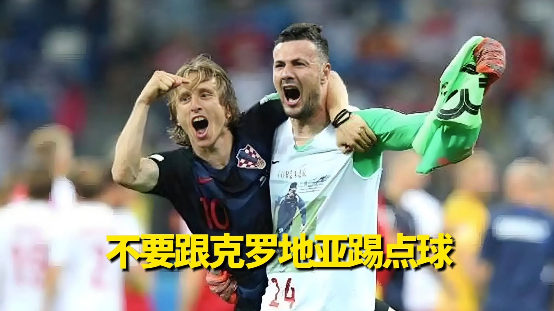 丹麦对决俄罗斯,胜负难以预测 丹麦对决俄罗斯,胜负难以预测