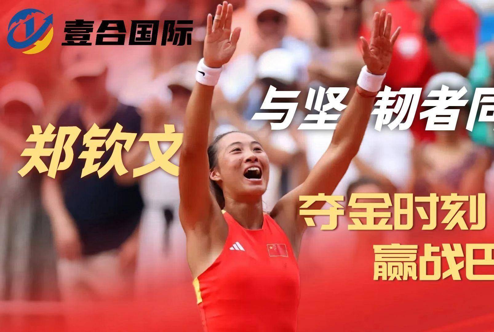 运动员表现出色,为国争光赢得掌声 运动员表现出色,为国争光赢得掌声