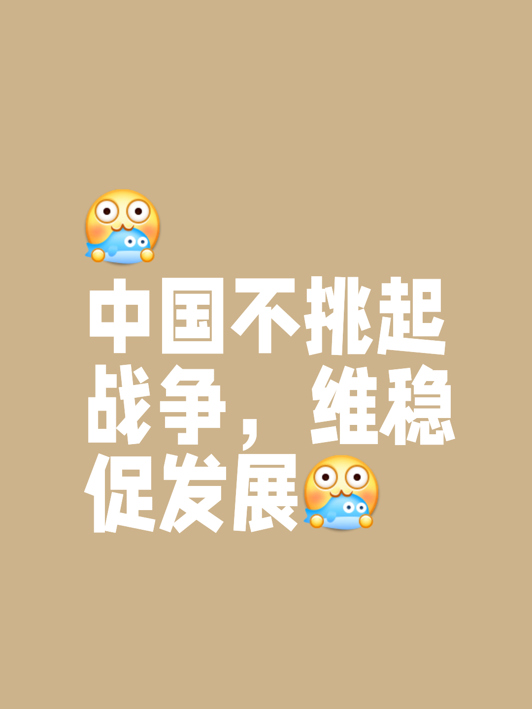 国安胜利在望,实力彰显占据上风 国安胜利在望,实力彰显占据上风