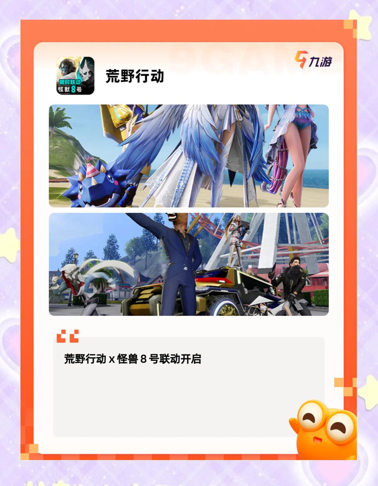 火爆决战！胜者将成为最终胜利者