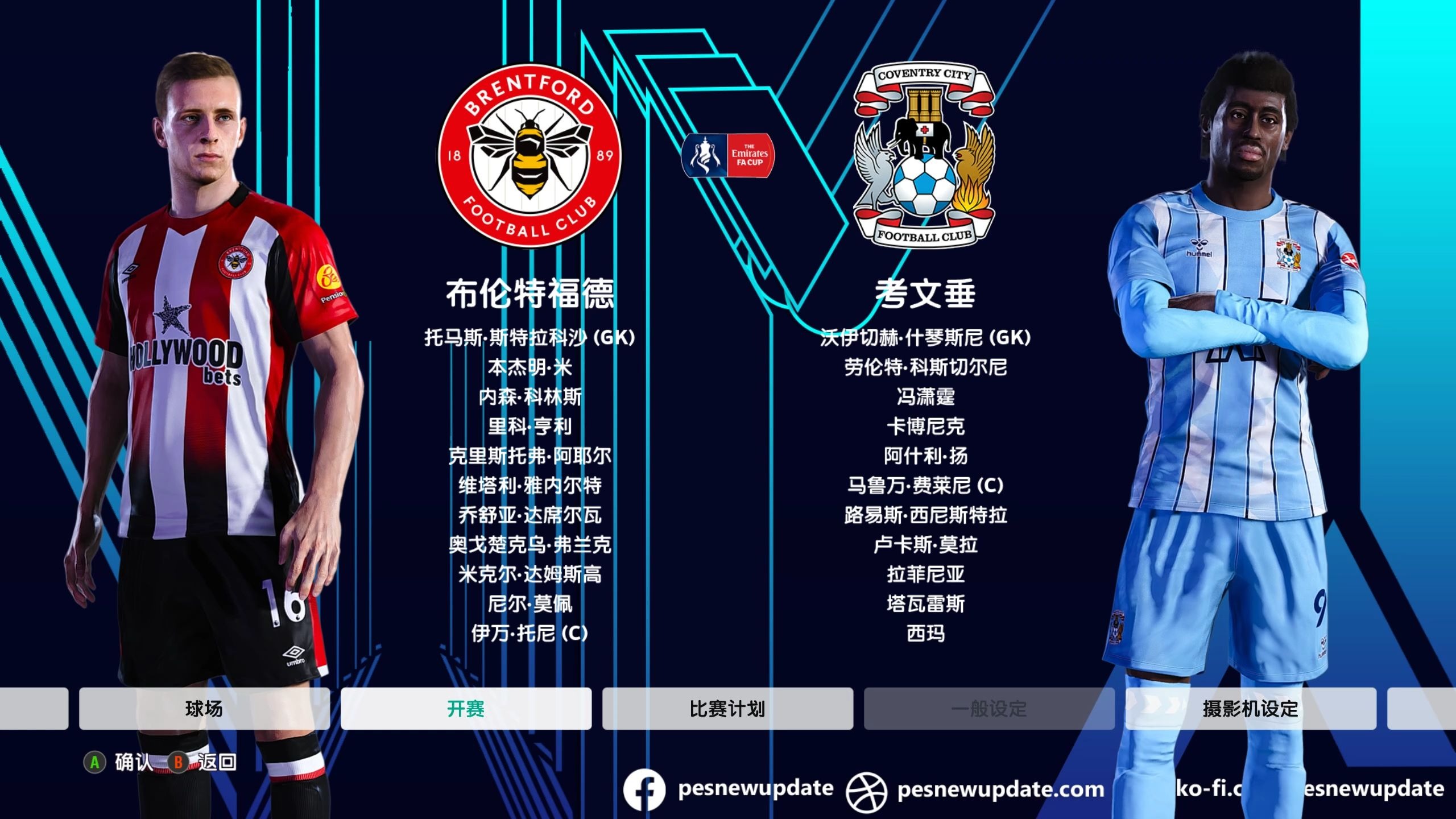 布伦特福德城战绩波动,连续失利险象环生 布伦特福德城战绩波动,连续失利险象环生