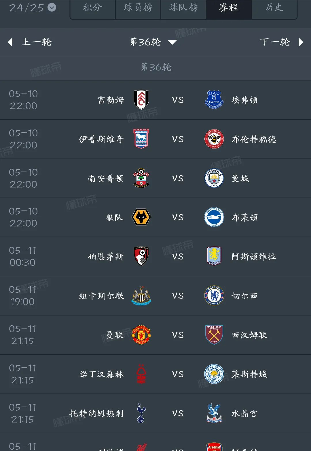 德信app下载-切尔西客场战胜阿森纳，英超积分榜稳步上升