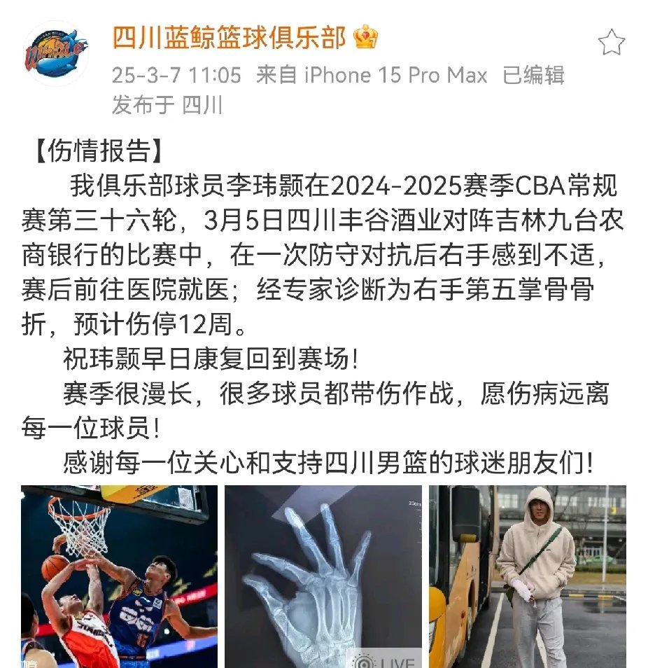 德信官网下载-急诊室里的队员：CBA球员受伤的真相！