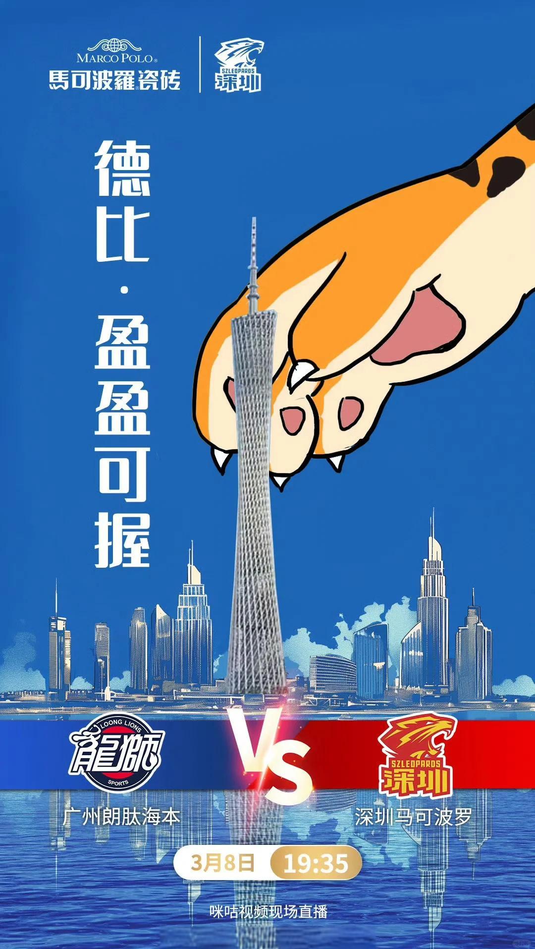 深圳队主场告捷,迎来新一轮胜利 深圳队主场告捷,迎来新一轮胜利