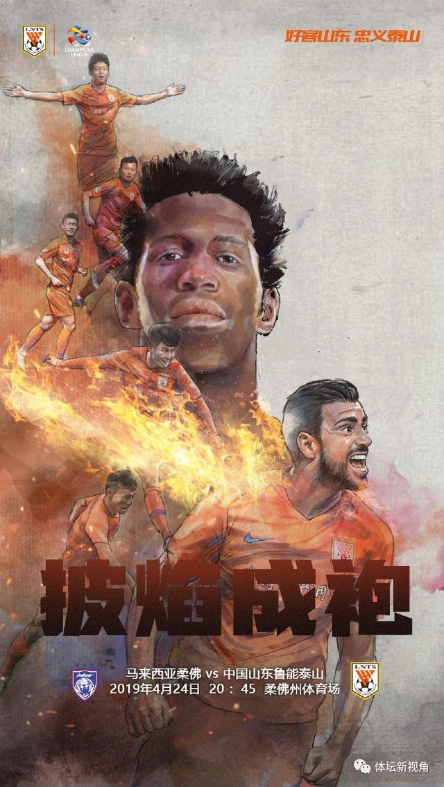 南非联赛劲旅披荆斩棘,备战亚冠四强 南非联赛劲旅披荆斩棘,备战亚冠四强