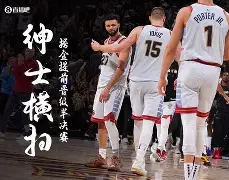 德信app-罗幹入船得分惨遭淘汰，晋级下一轮比赛