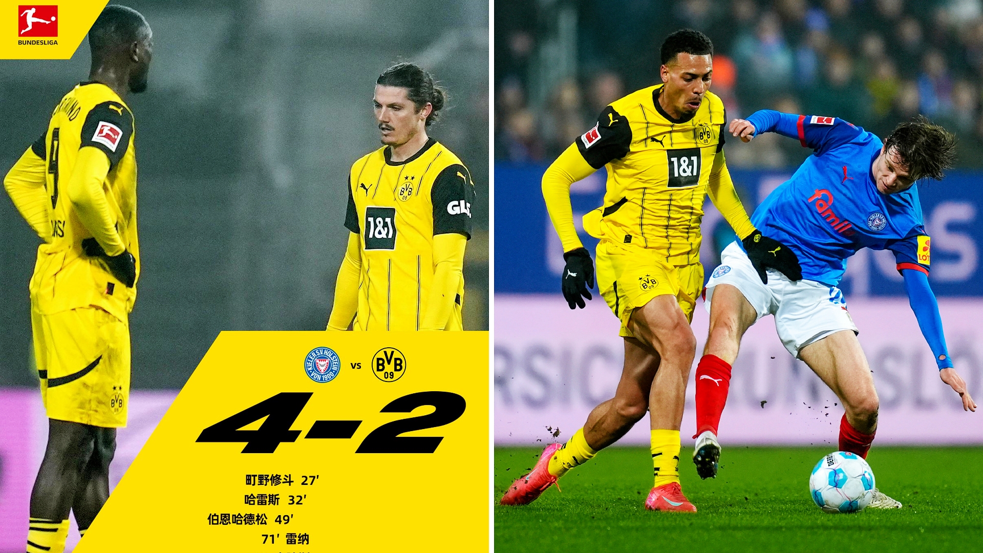 多特蒙德因伤病困扰,主场不敌对手 多特蒙德因伤病困扰,主场不敌对手