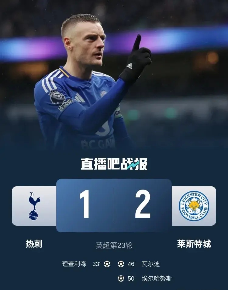 热刺攻击手进球无数,成为焦点 热刺攻击手进球无数,成为焦点